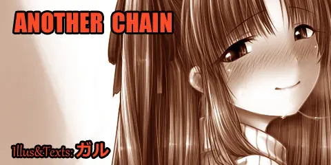 ANOTHER CHAIN
